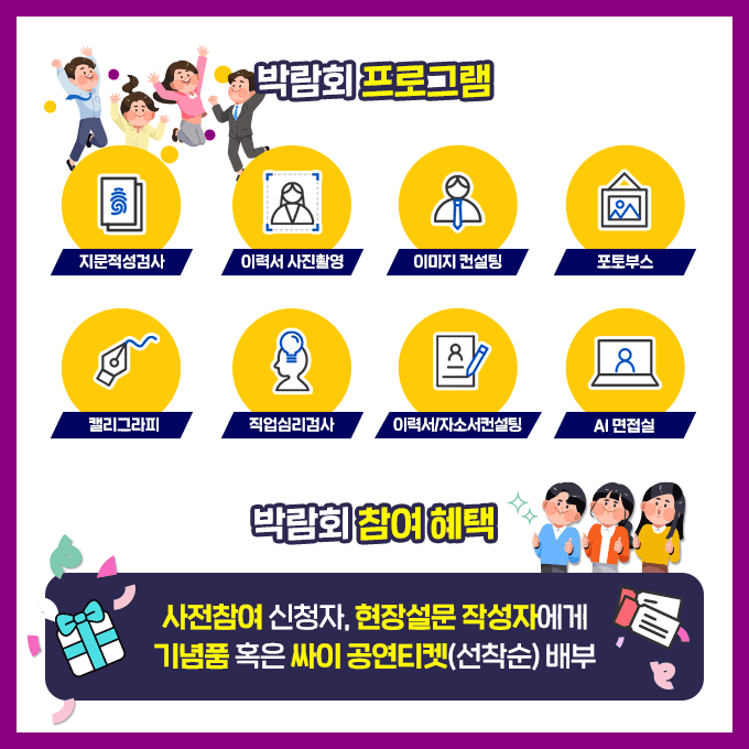 2022 대전일자리종합박람회 SNS 시안2.png