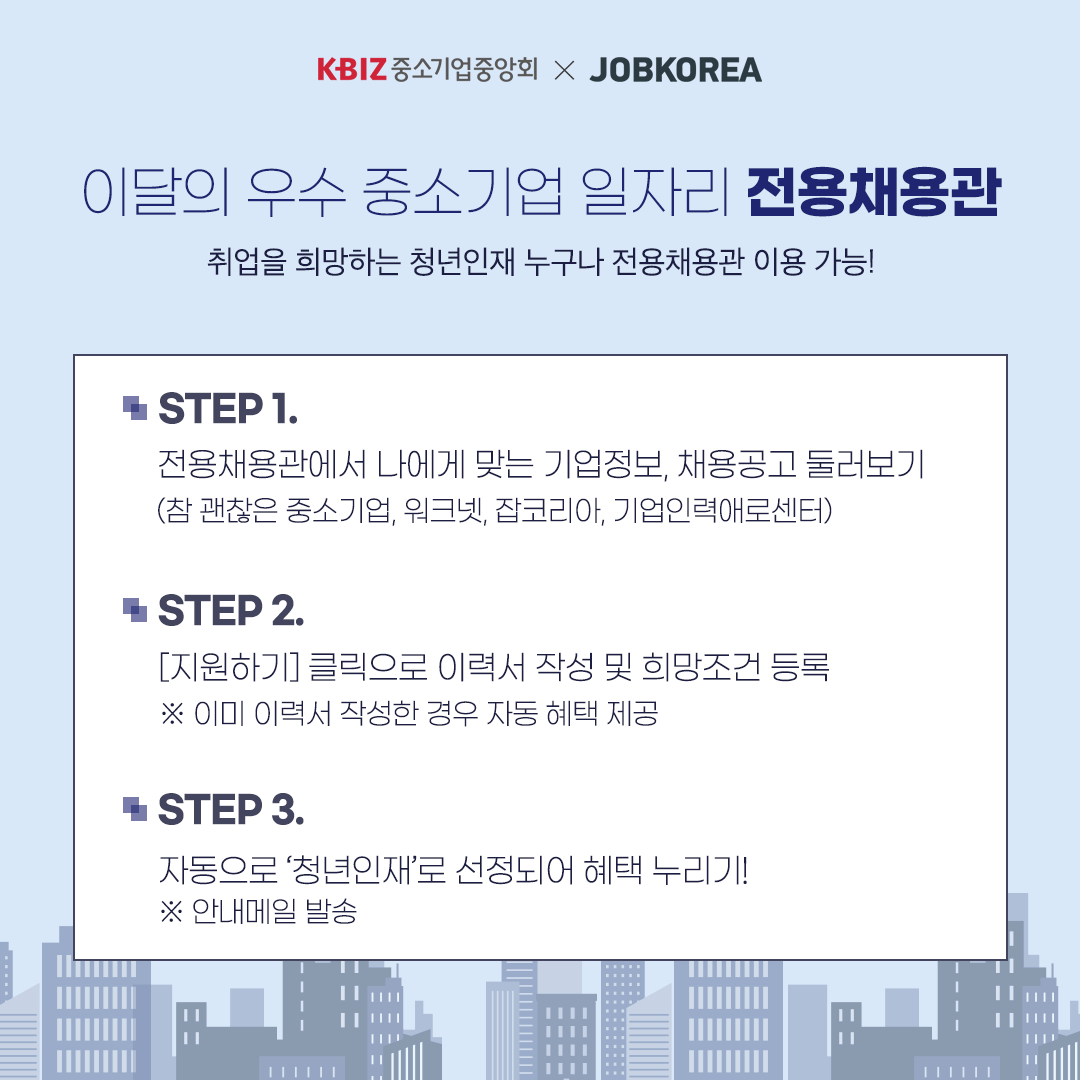 210721 중앙회 카드뉴스(3).png